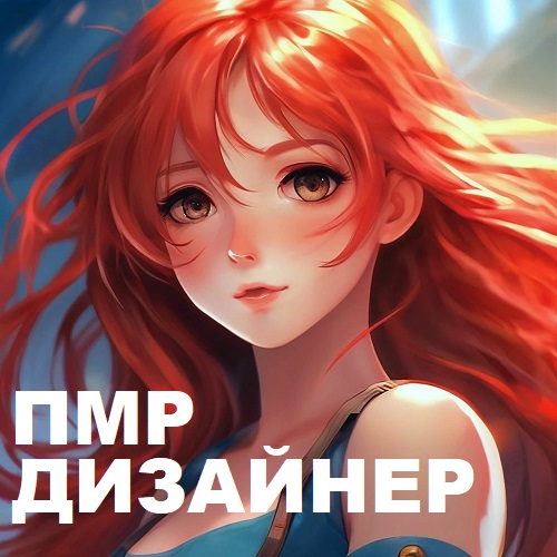 Вакансия: Менеджер-дизайнер в Тираспольское рекламное агентство